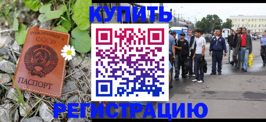 прописка гарантия в Судаке