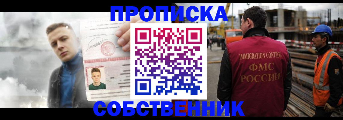 прописка для школы в Судаке