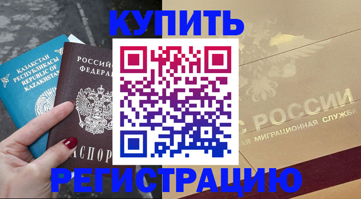 временная регистрация госуслуги в Судаке